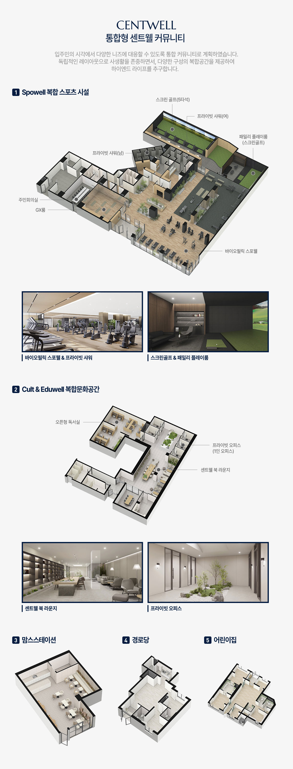 문수로-센트레빌-커뮤니티.jpg
